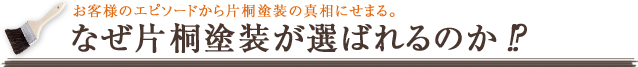 お客様のエピソード